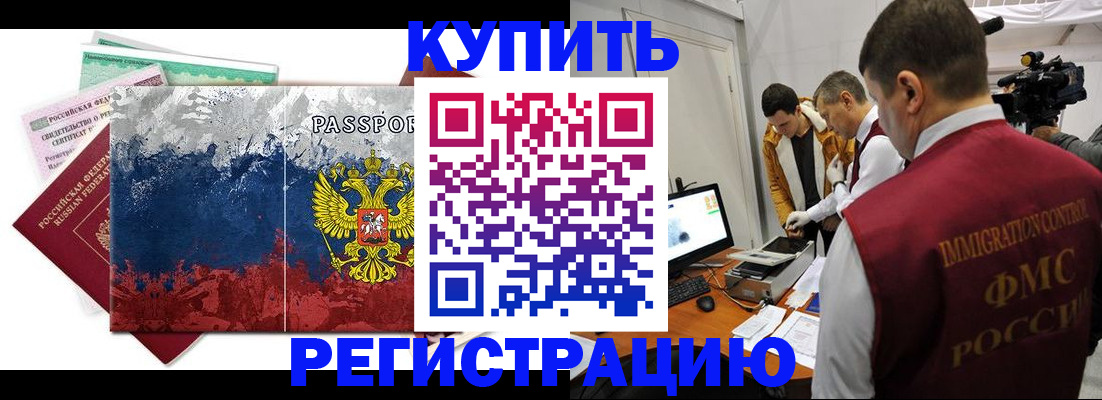 временная регистрация собственник в Сухиничи