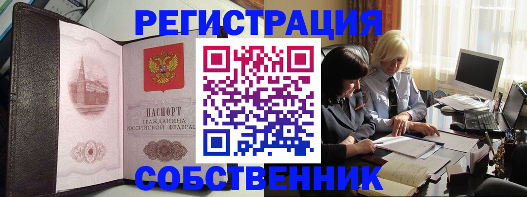прописка паспорт в Сухиничи