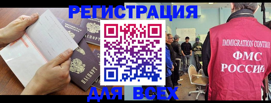 временная регистрация поиск в Сухиничи